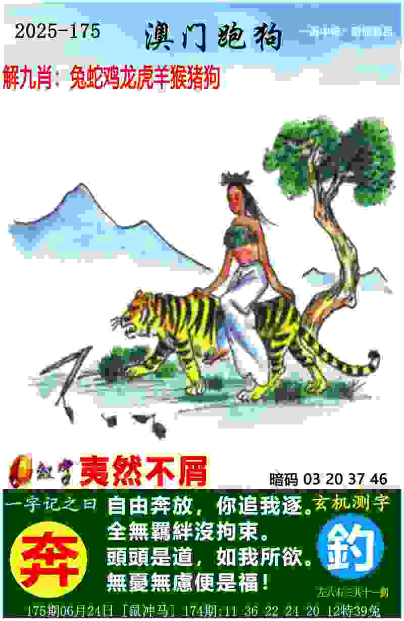 梅西回归大巴黎首秀就进球 2026继续参加世界杯？